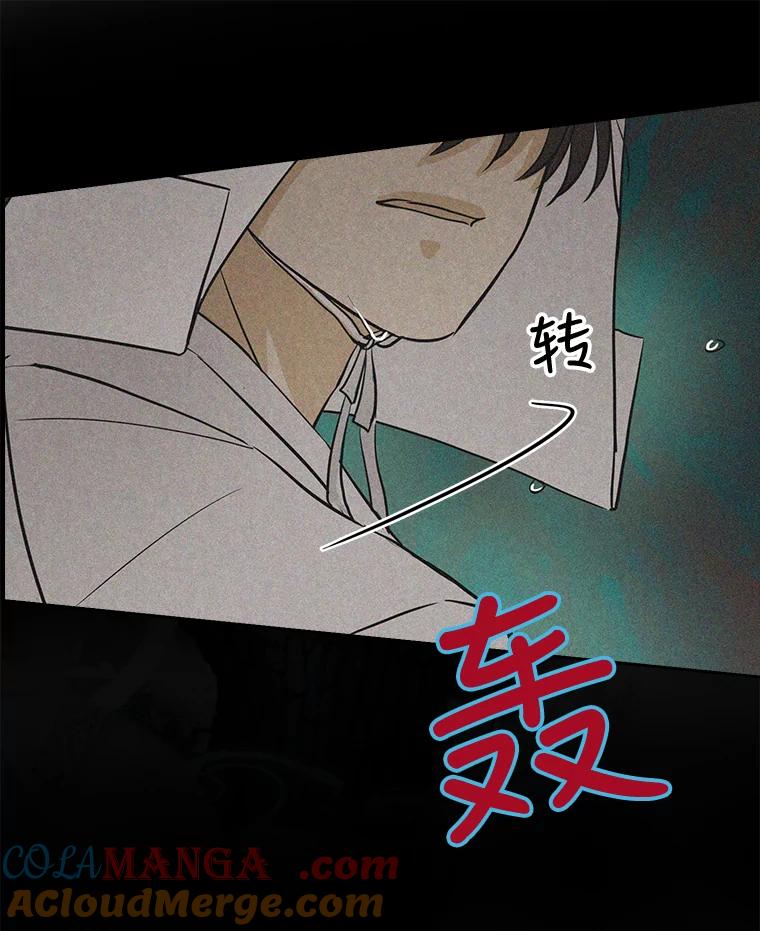 《消失的新郎》48.凶梦 第13页