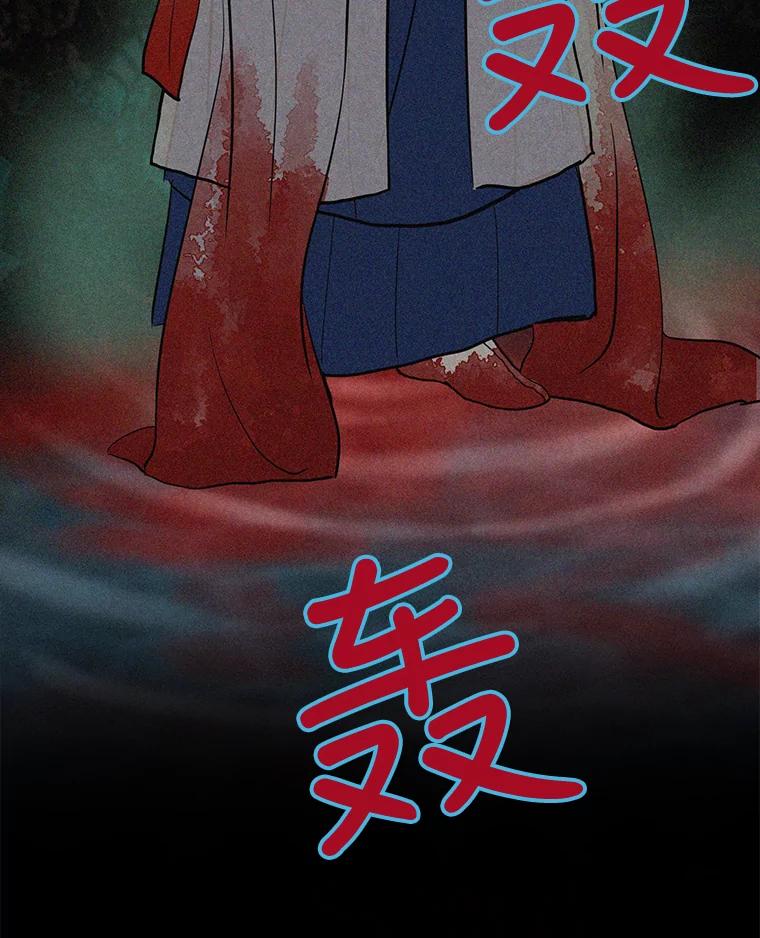 《消失的新郎》48.凶梦 第20页