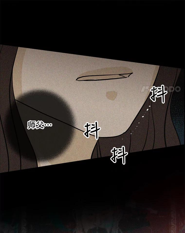 《消失的新郎》48.凶梦 第21页