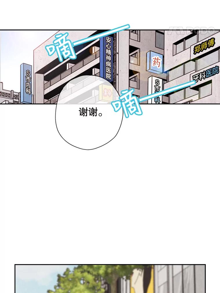 《消失的新郎》48.凶梦 第75页