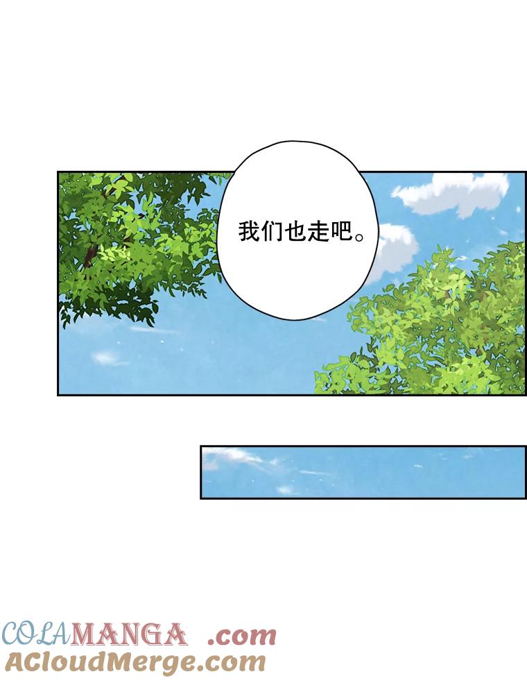 《消失的新郎》48.凶梦 第67页