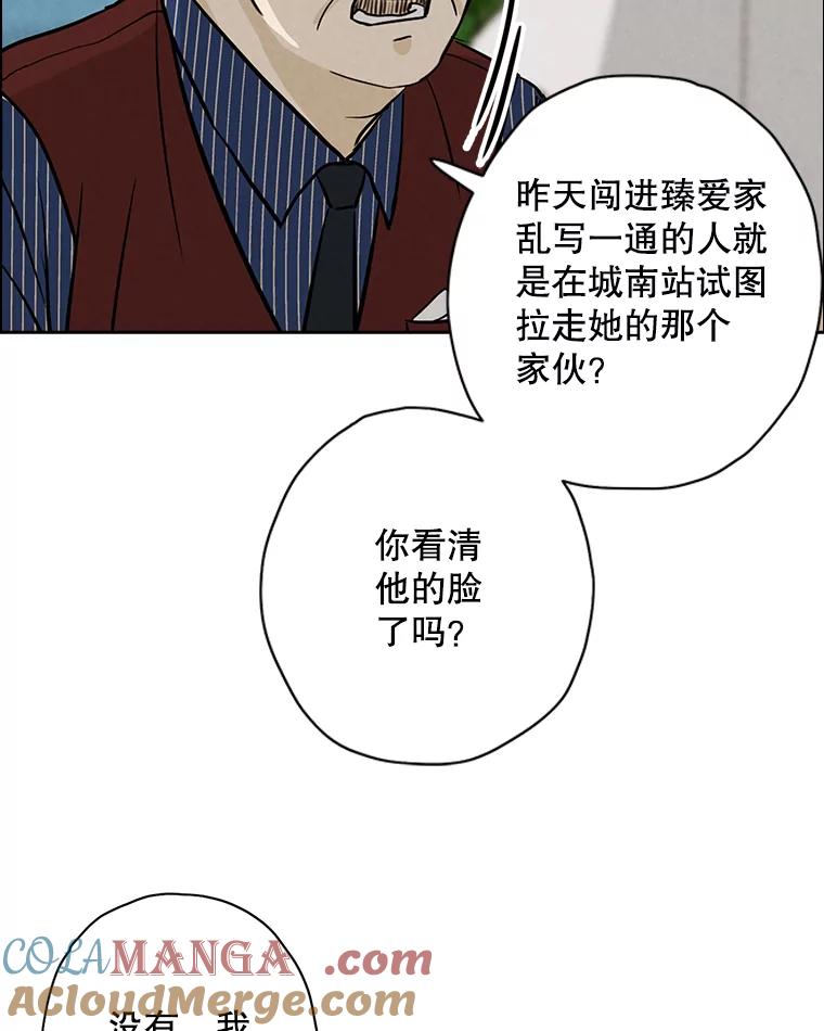 《消失的新郎》48.凶梦 第34页