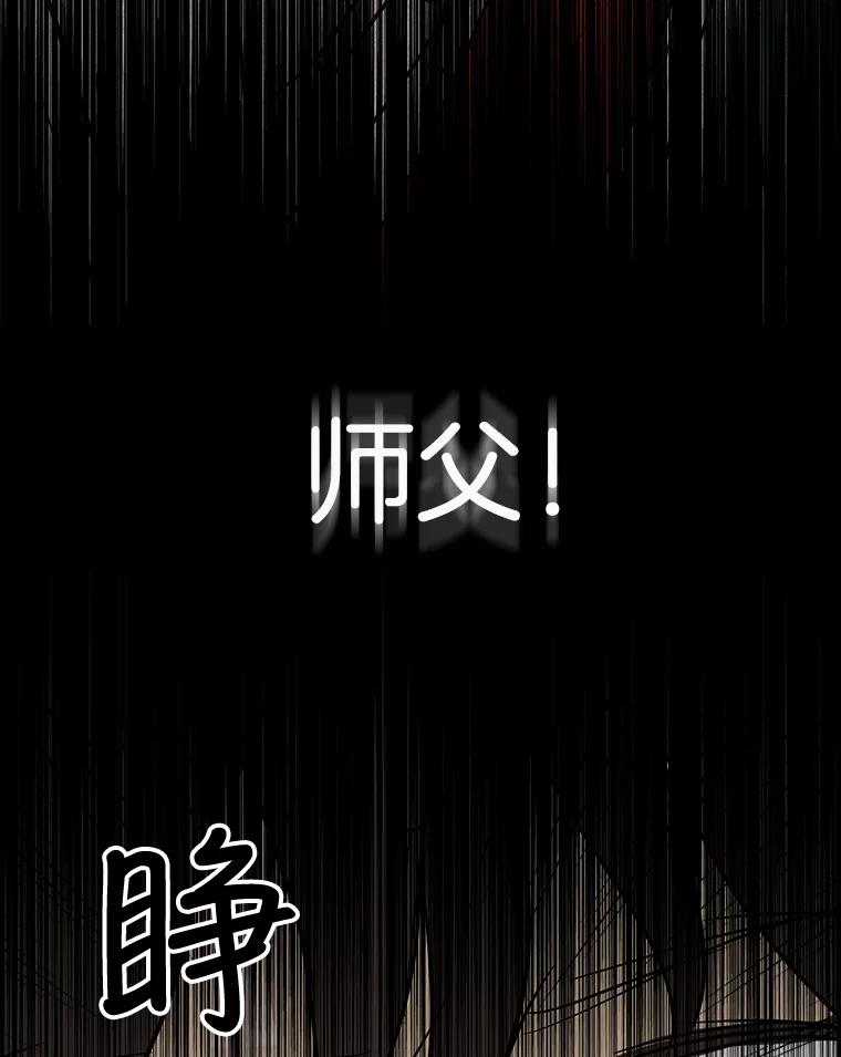《消失的新郎》48.凶梦 第23页