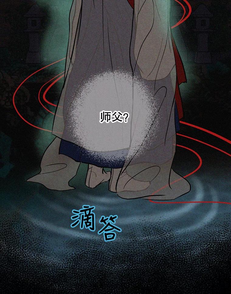 《消失的新郎》48.凶梦 第5页