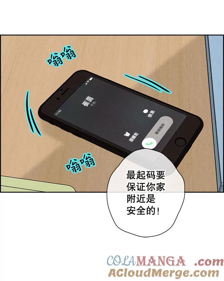 《消失的新郎》48.凶梦 第43页