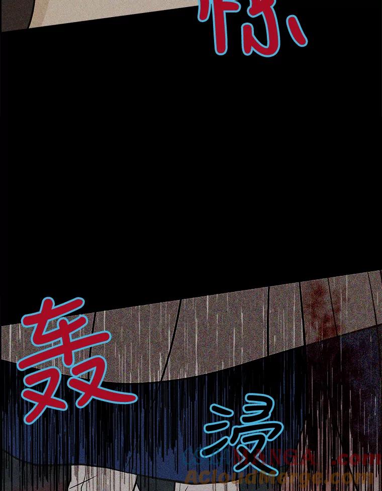 《消失的新郎》48.凶梦 第10页