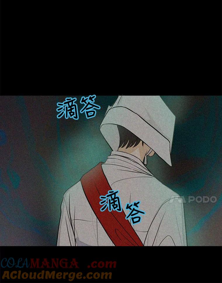 《消失的新郎》48.凶梦 第7页