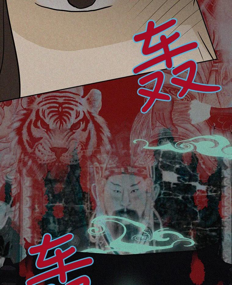 《消失的新郎》48.凶梦 第18页
