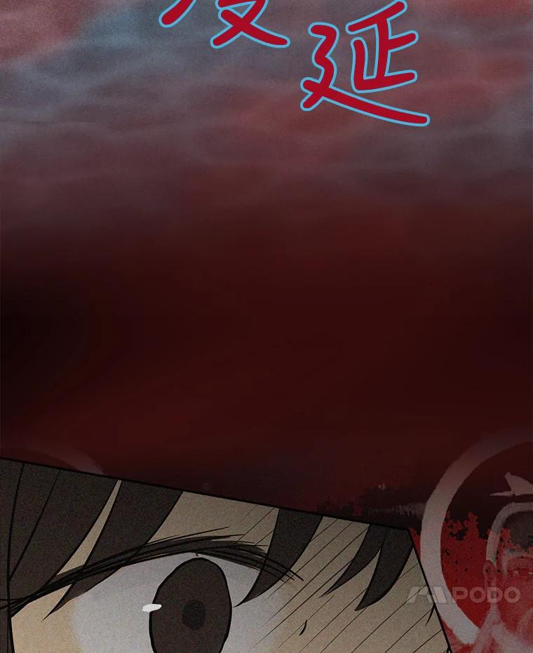 《消失的新郎》48.凶梦 第17页