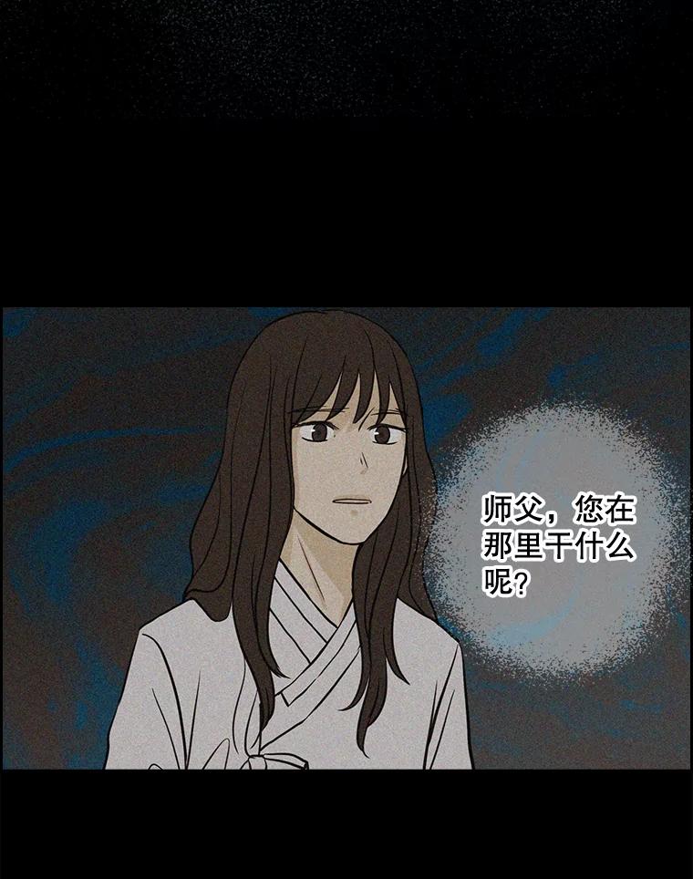 《消失的新郎》48.凶梦 第6页