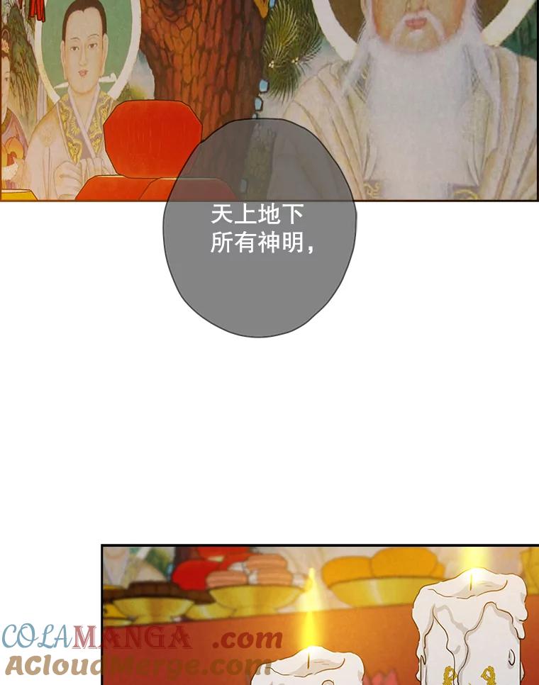 《消失的新郎》48.凶梦 第82页