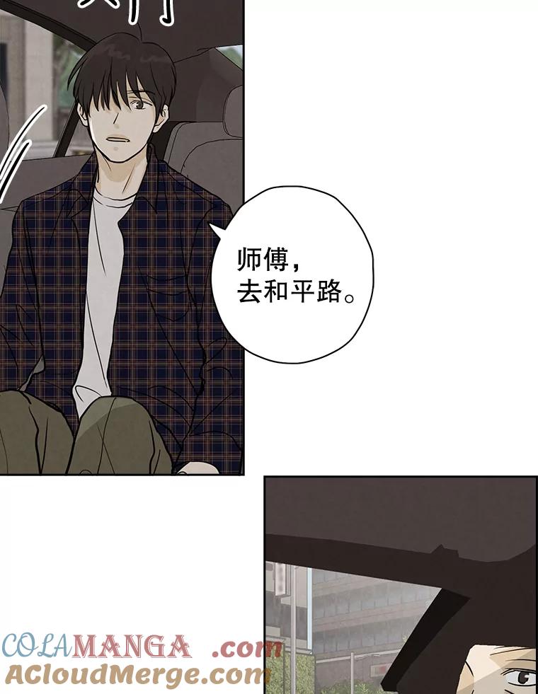 《消失的新郎》48.凶梦 第70页