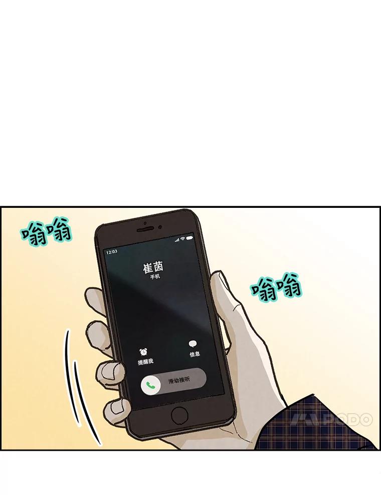 《消失的新郎》48.凶梦 第51页