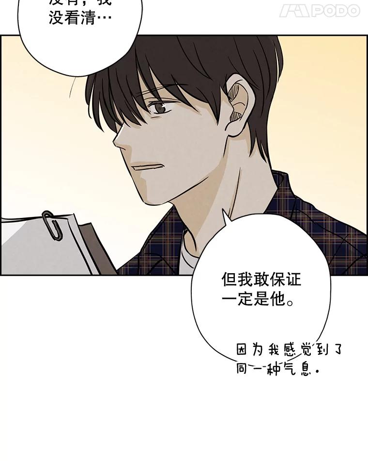 《消失的新郎》48.凶梦 第35页