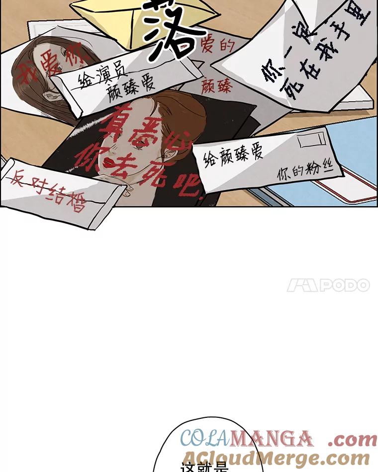 《消失的新郎》48.凶梦 第31页