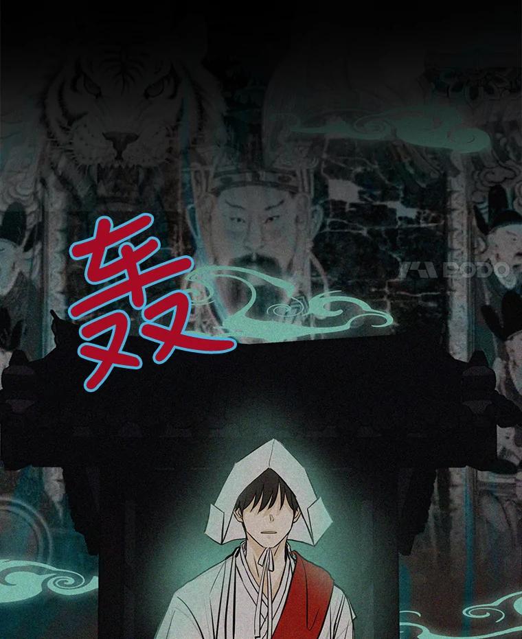 《消失的新郎》48.凶梦 第14页