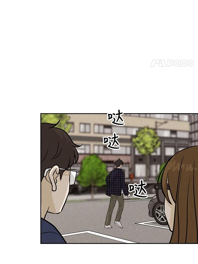 《消失的新郎》48.凶梦 第65页