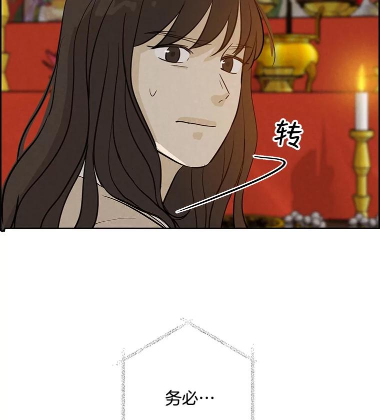 《消失的新郎》48.凶梦 第90页