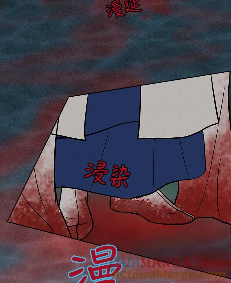 《消失的新郎》48.凶梦 第16页