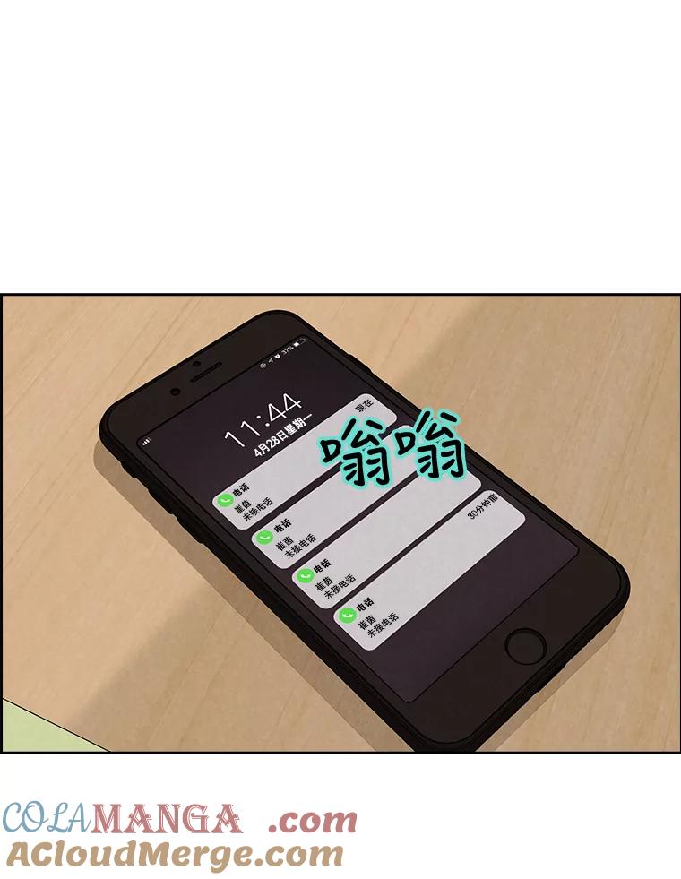 《消失的新郎》48.凶梦 第46页