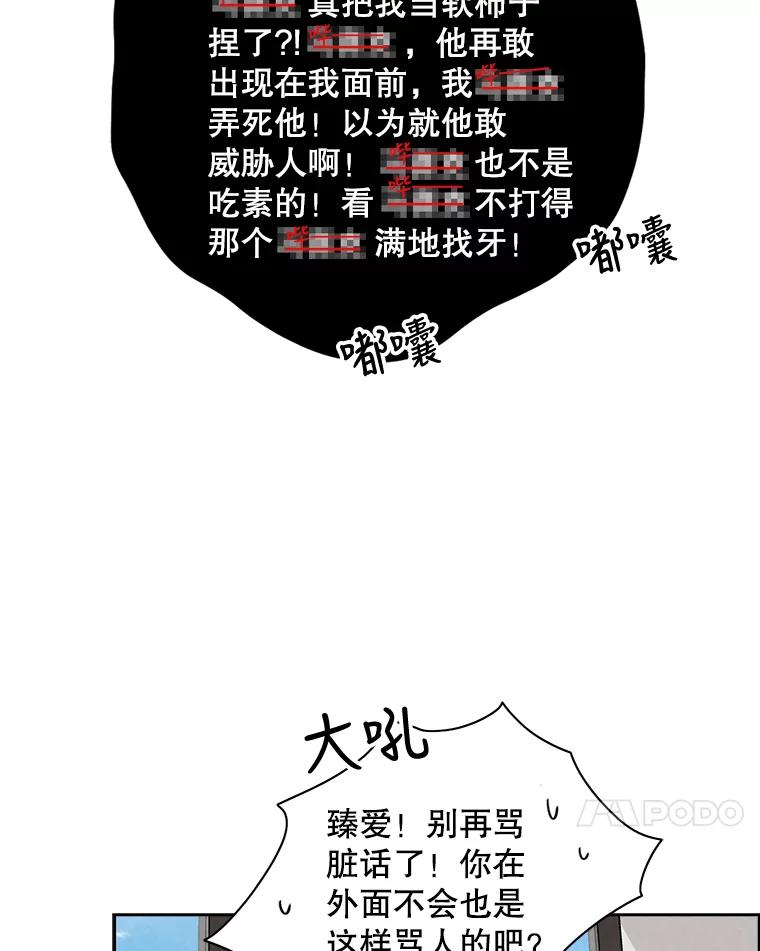 《消失的新郎》48.凶梦 第41页