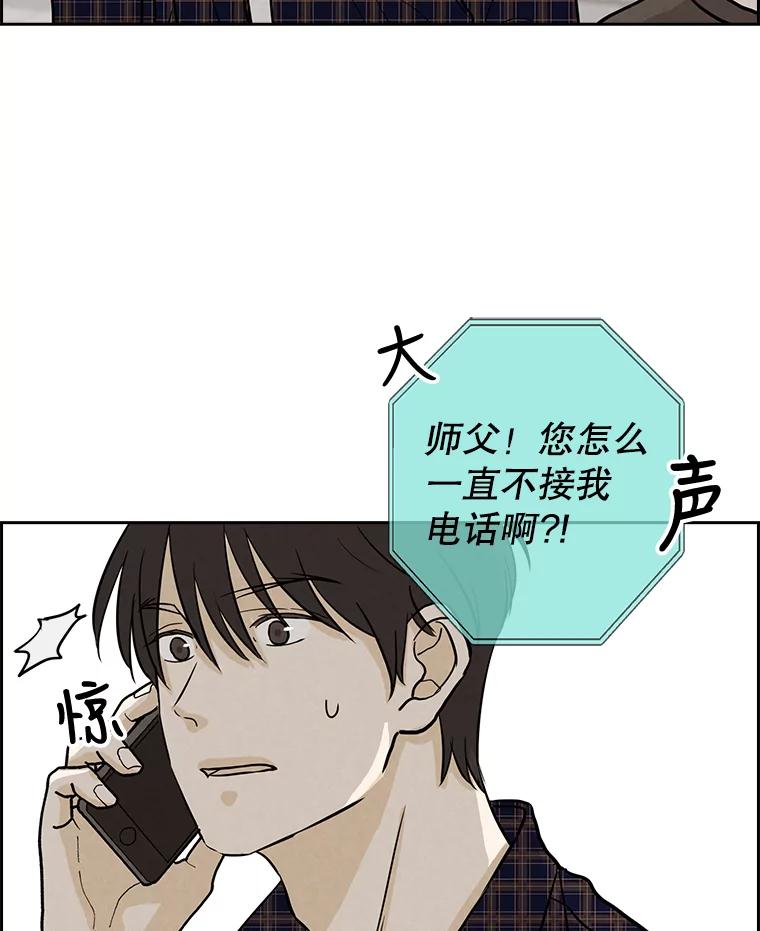 《消失的新郎》48.凶梦 第53页