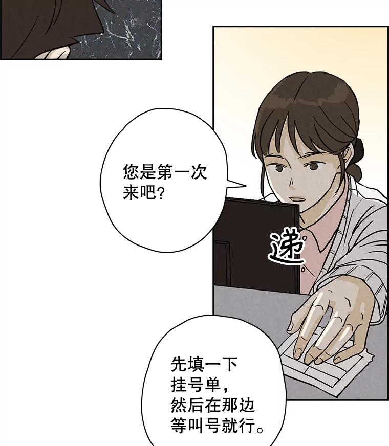 《消失的新郎》48.凶梦 第96页