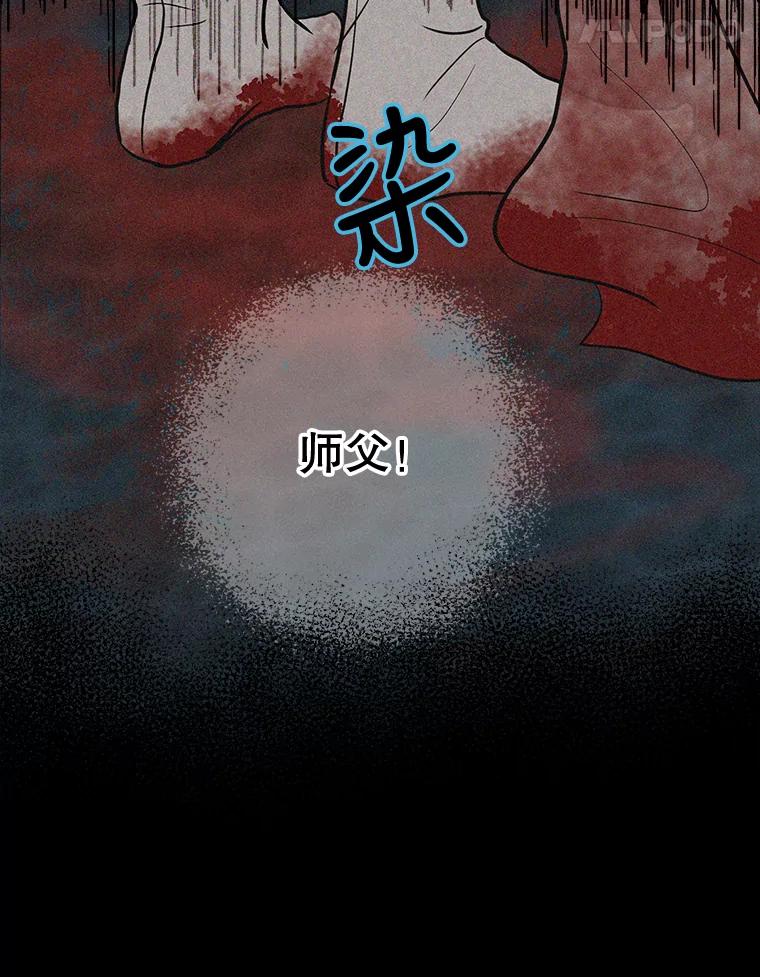 《消失的新郎》48.凶梦 第11页