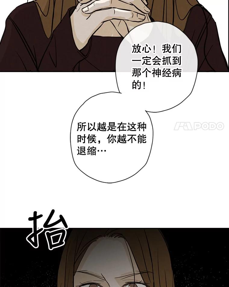 《消失的新郎》48.凶梦 第38页