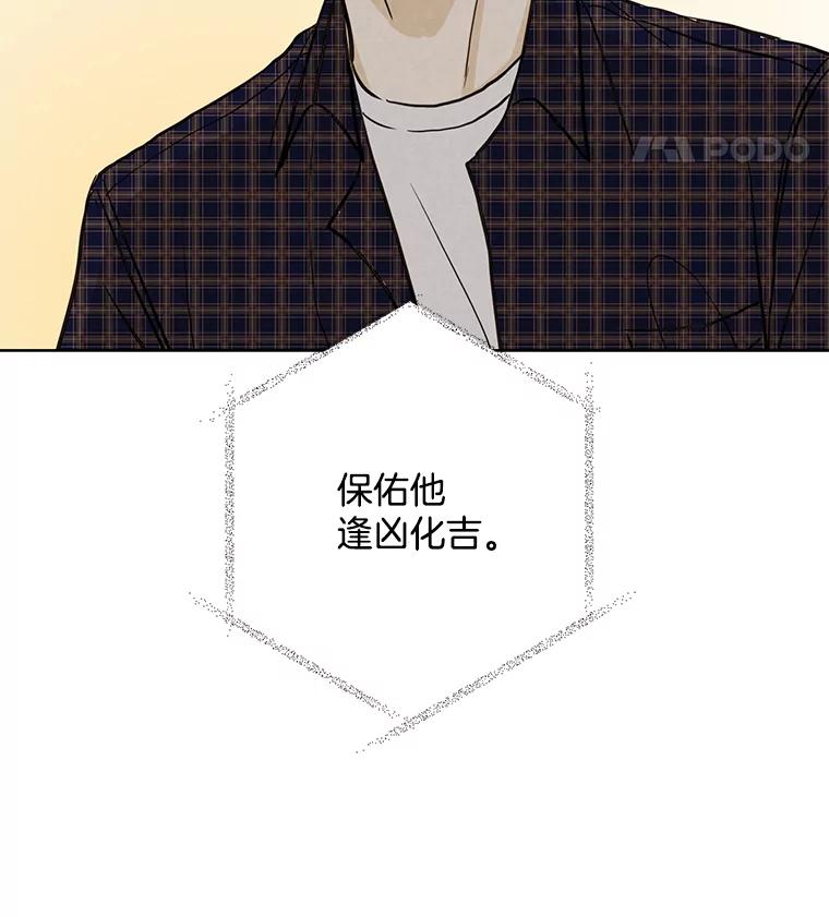 《消失的新郎》48.凶梦 第92页