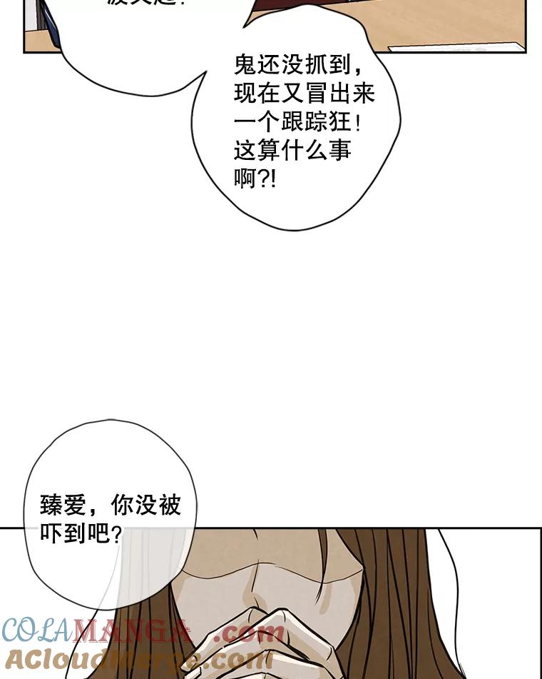 《消失的新郎》48.凶梦 第37页