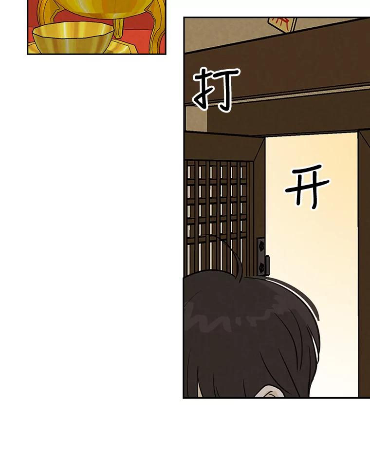 《消失的新郎》48.凶梦 第87页