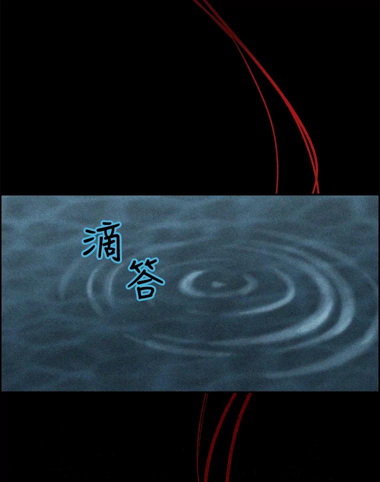 《消失的新郎》48.凶梦 第2页