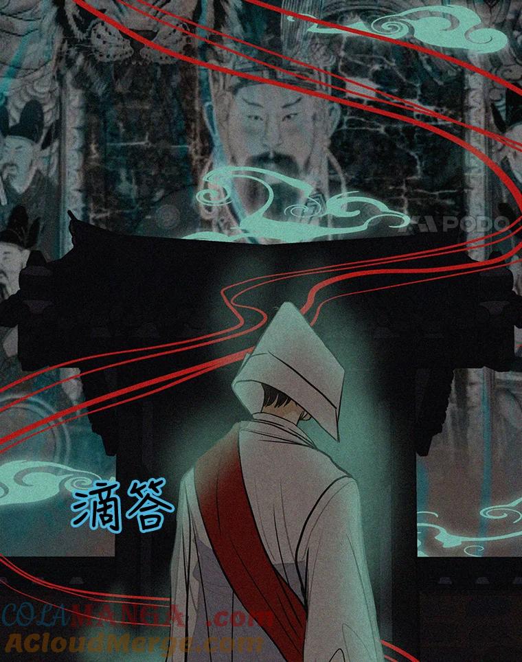 《消失的新郎》48.凶梦 第4页