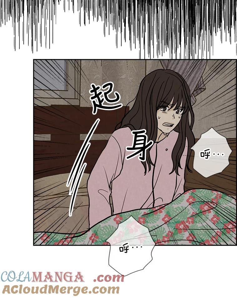 《消失的新郎》48.凶梦 第25页