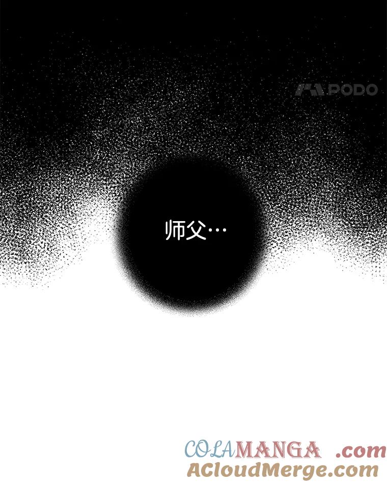 《消失的新郎》48.凶梦 第28页