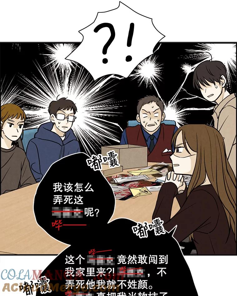 《消失的新郎》48.凶梦 第40页