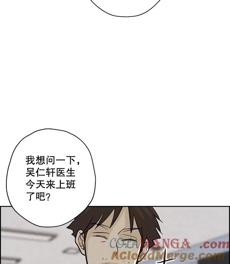 《消失的新郎》48.凶梦 第97页