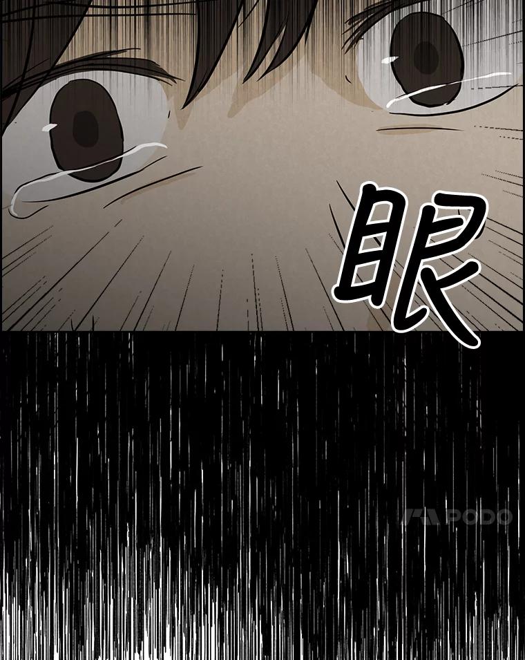 《消失的新郎》48.凶梦 第24页