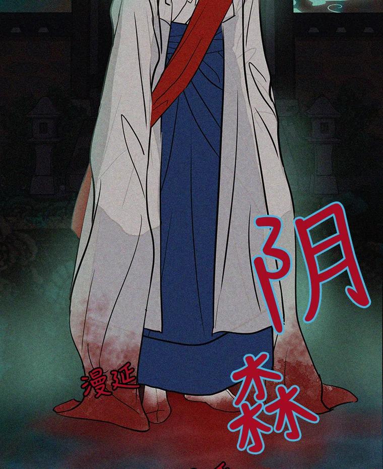 《消失的新郎》48.凶梦 第15页