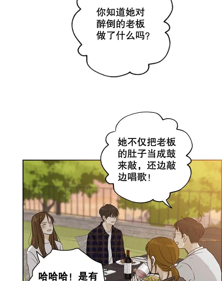 《消失的新郎》49.安慰 第71页