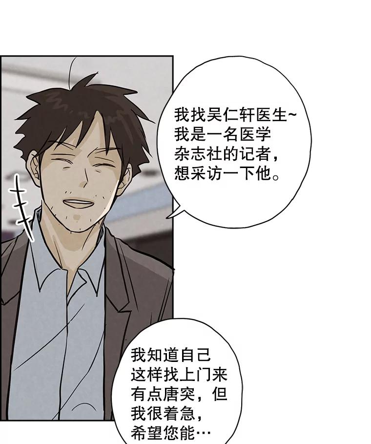 《消失的新郎》49.安慰 第3页