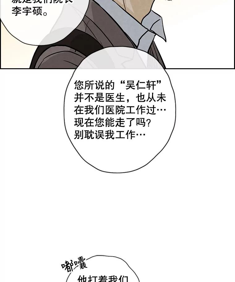 《消失的新郎》49.安慰 第7页