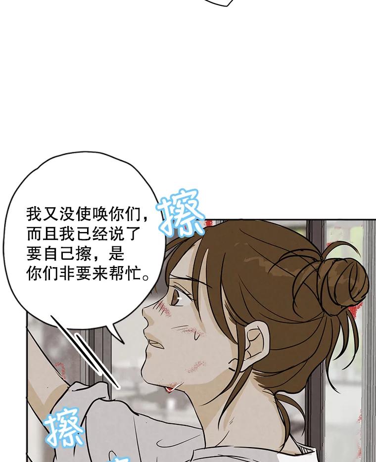 《消失的新郎》49.安慰 第50页