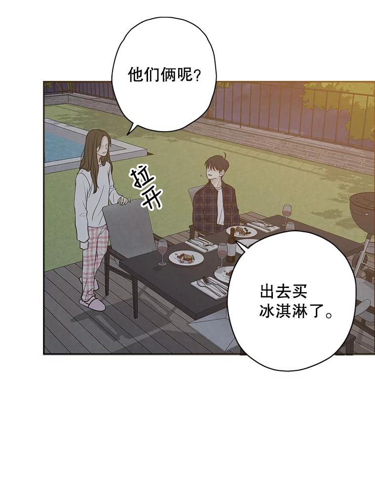 《消失的新郎》49.安慰 第84页