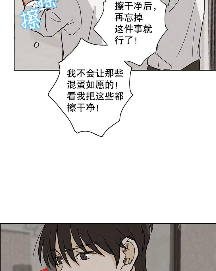 《消失的新郎》49.安慰 第64页
