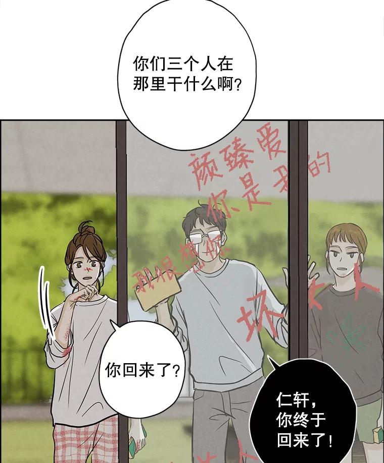 《消失的新郎》49.安慰 第56页