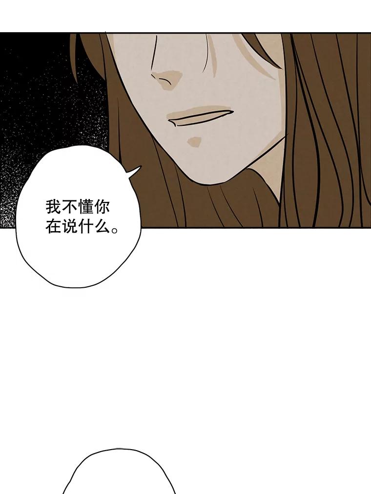《消失的新郎》49.安慰 第90页
