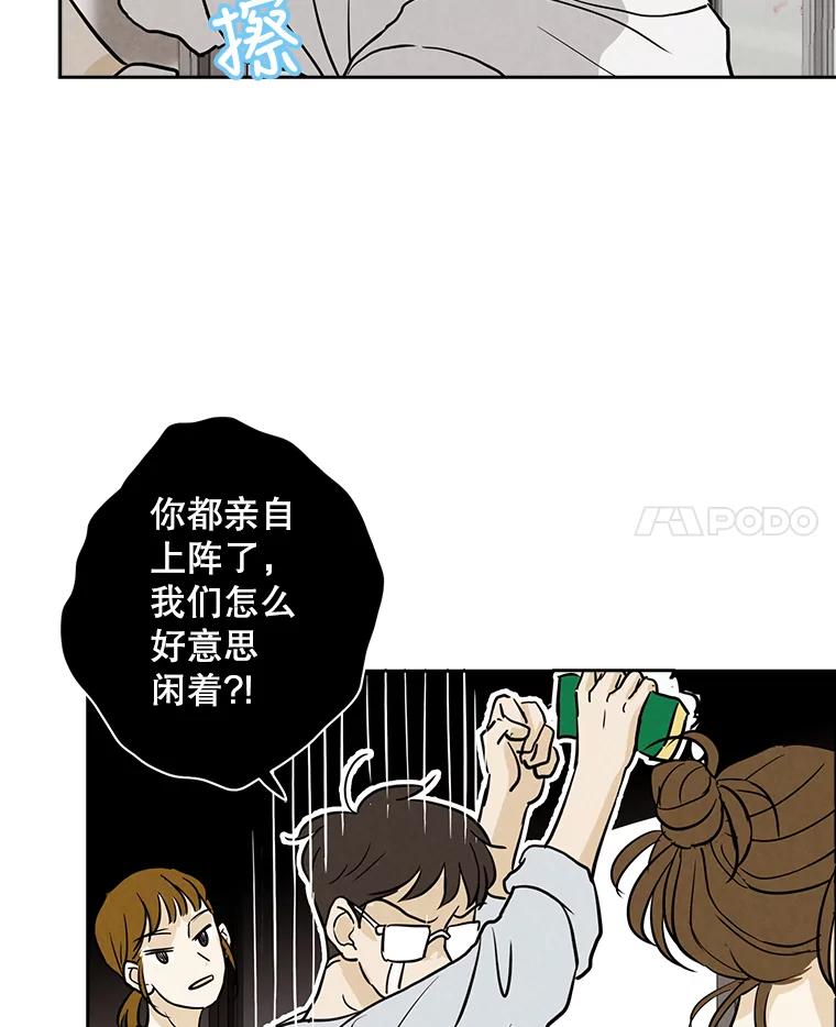 《消失的新郎》49.安慰 第51页