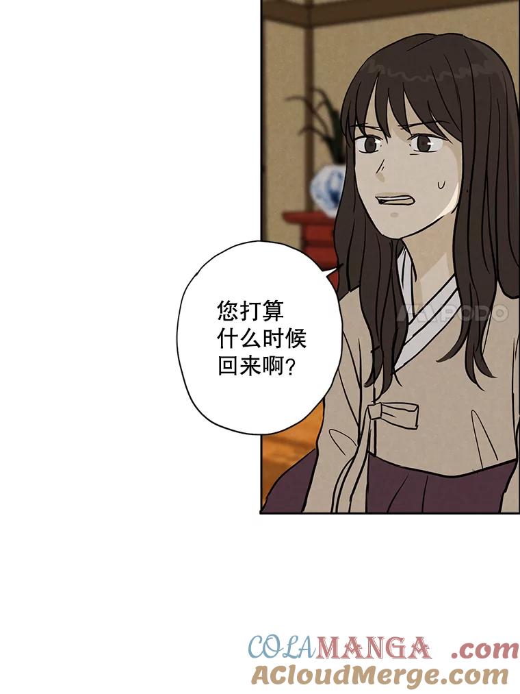 《消失的新郎》49.安慰 第21页